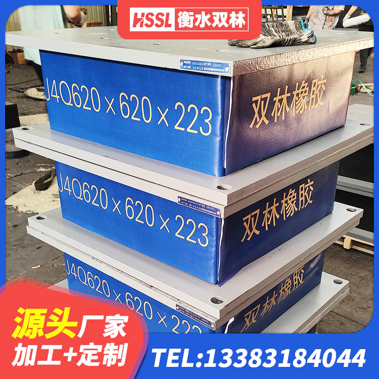 南浔区水平力分散型橡胶支座厂家电话 南浔区受力的隔震支座 南浔区LNR500支座什么价格 南浔区HDR600隔震支座 - 第5张