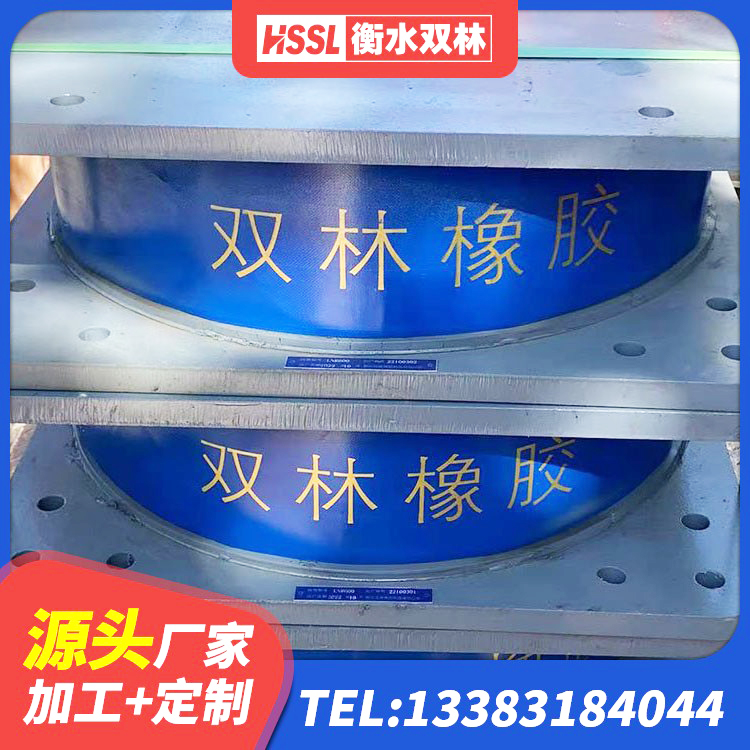 南浔区HDR橡胶隔震支座多少钱 南浔区高阻尼叠层橡胶隔震支座厂家 南浔区抗震支座厂商 南浔区LRB1300铅芯橡胶隔震支座厂家 - 第1张