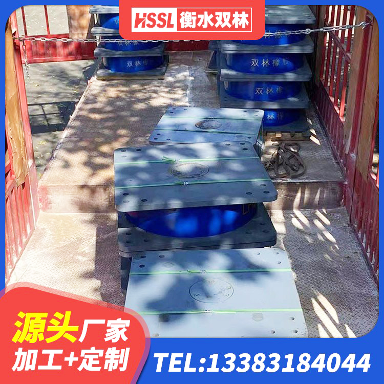南浔区LNR1500橡胶支座什么价格 南浔区HDR400高阻尼橡胶隔震支座什么价格 南浔区建筑隔震支座LNR300 南浔区建筑楼体隔震支座厂家 - 第6张