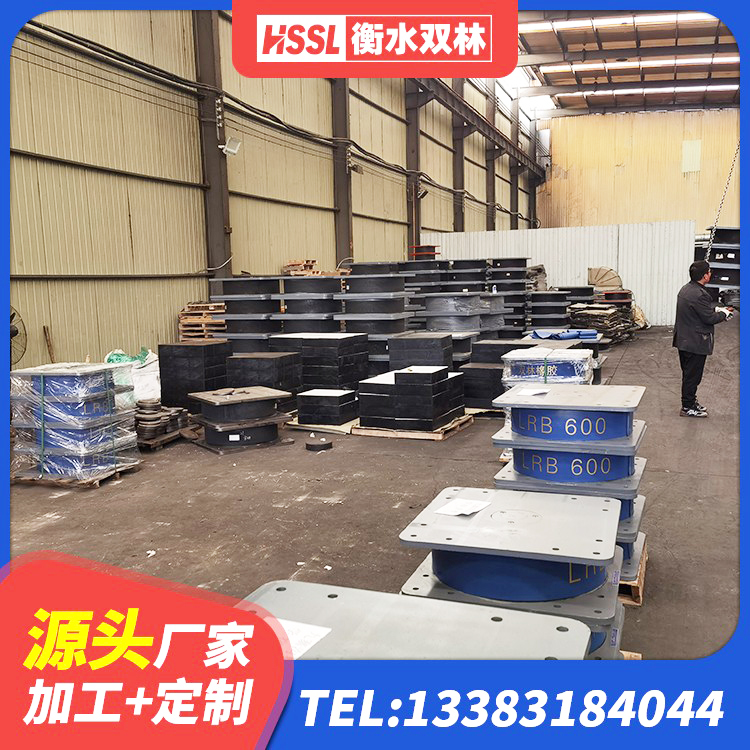 南浔区水平力分散型橡胶支座厂家电话 南浔区受力的隔震支座 南浔区LNR500支座什么价格 南浔区HDR600隔震支座 - 第3张