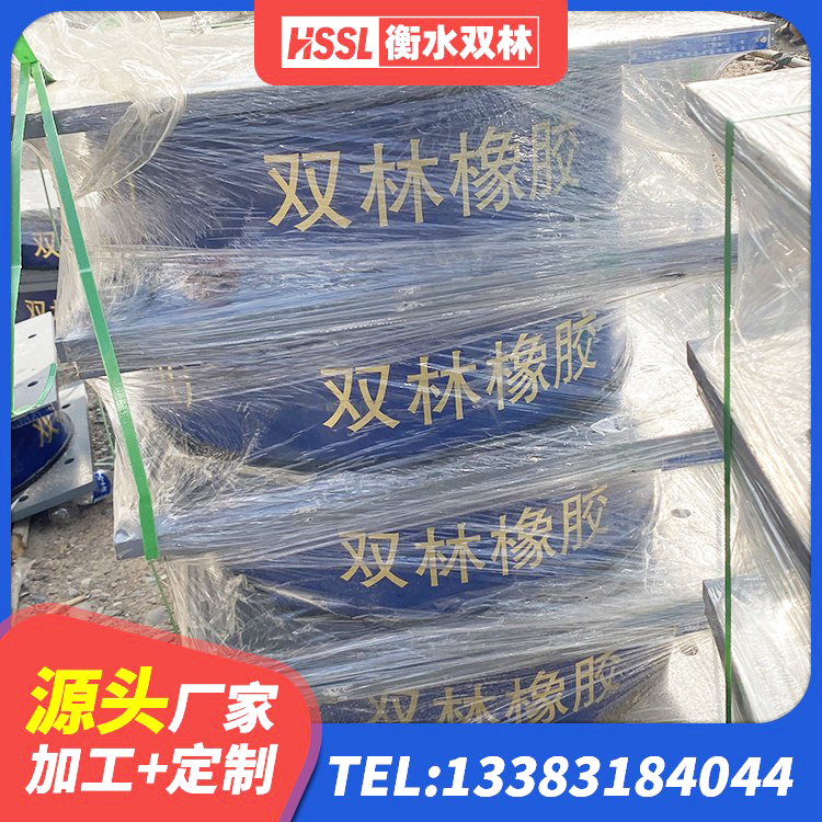 南浔区高阻尼叠层橡胶隔震支座厂家电话 南浔区LNR800橡胶隔震支座多少钱 南浔区HDR1000高阻尼橡胶支座什么价格 南浔区HDR系列高阻尼隔震橡胶支座厂家电话 - 第7张